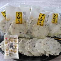 【江戸屋】ごぼうせんべい16袋（17106）国内産ごぼう使用 サクサク薄焼きの香ばしい和風スナック