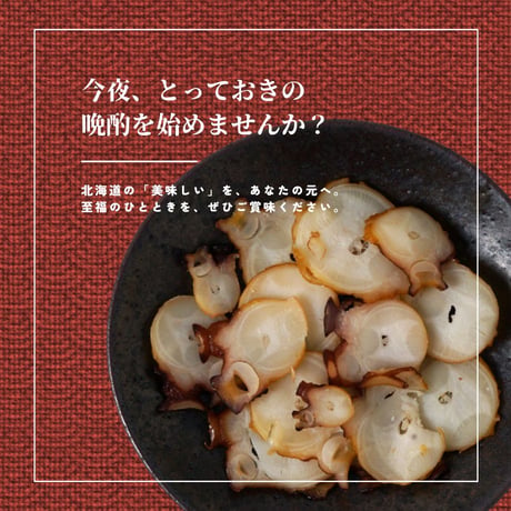 【江戸屋】たこ燻製40g（4040）北海道産たこ使用 香り豊かな本格スモーク珍味