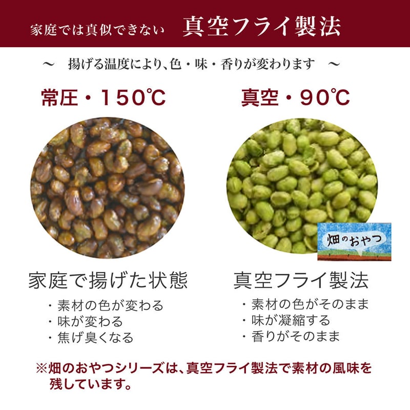 江戸屋】枝豆ポリポリ21g（8717） | 【 公式 】北の箱 〜 北海道海産物