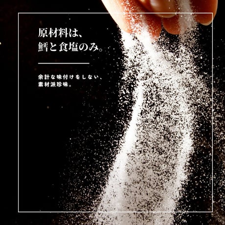 【江戸屋】むしりたら大入袋110g（3122）フリーズドライで軽やか・素材の旨みを楽しむ食べやすいむしりたら