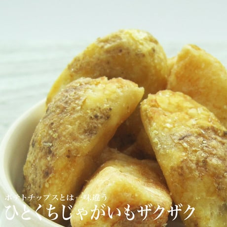 【江戸屋】ひとくちじゃがいもザクザク32g（8720）北海道産じゃがいもを真空フライで仕上げた大人のおやつ