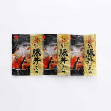 江戸屋のこだわり豚丼の具3食（410120）北海道産豚肉100%使用。ロースとバラの2種肉に甘辛タレと炙りの香ばしさ。帯広の本場の味。