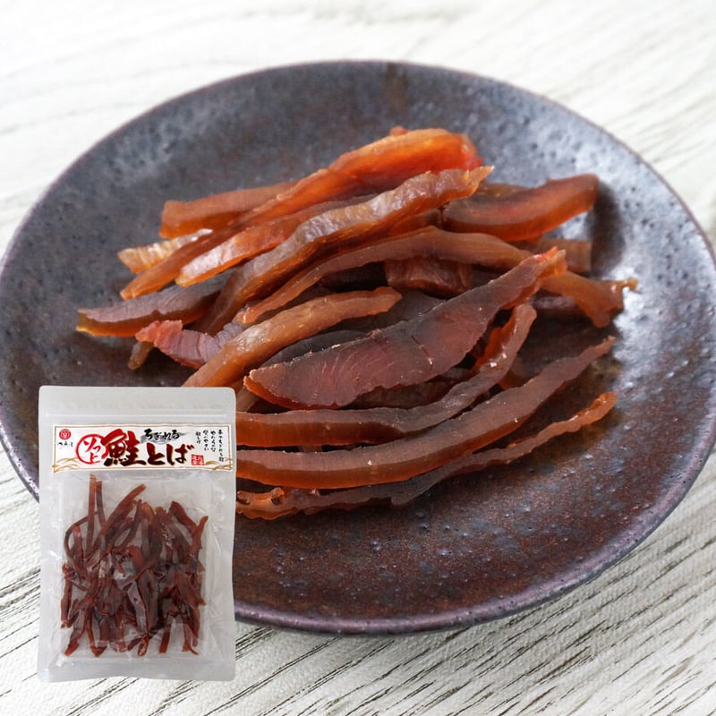 江戸屋】ちぎれるソフト鮭とば100g（3693）北海道産鮭をやわらかく