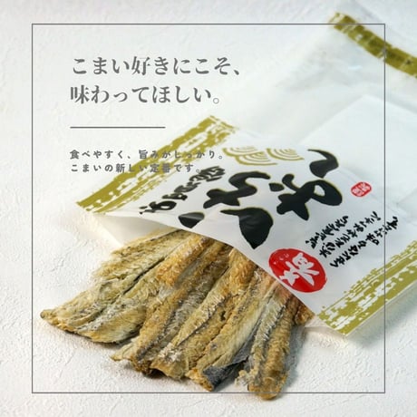 【江戸屋】いちおし開きこまい24g（2216）北海道産氷下魚使用 皮付きで旨み豊かなこまい珍味 おつまみに最適