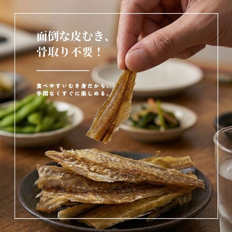 【江戸屋】氷下魚のとば燻82g（こまいのとばくん）（1842）燻製香が広がる食べやすい氷下魚のむき身珍味