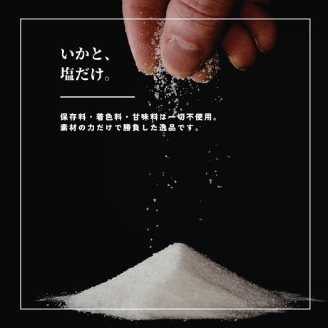 【江戸屋】あたりめ純 77g（875）国産真いか使用。函館製造・無添加の素朴な味わい。昔ながらの力強い歯ごたえを楽しむ本格珍味。