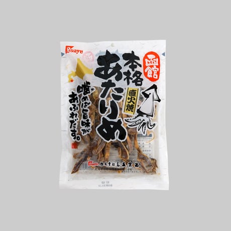 本格あたりめ90g（888）直火焼きで香ばしく仕上げた素材の旨みそのままのあたりめ