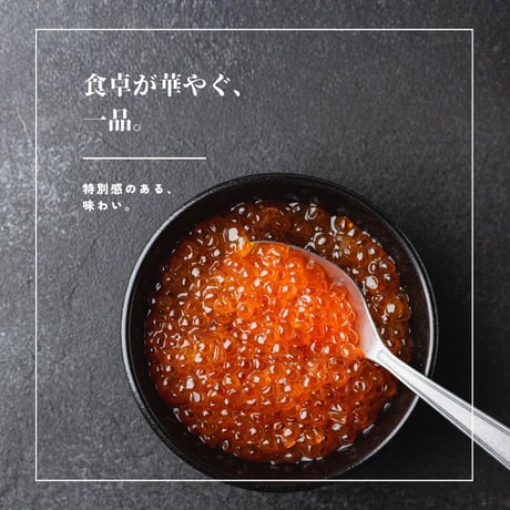 ※訳あり（在庫過剰）・数量限定※北海道産秋鮭のいくらしょうゆ漬100g（430273）（いくら醤油漬け）（冷凍）新鮮な秋鮭いくらを使用したプチプチ食感の逸品