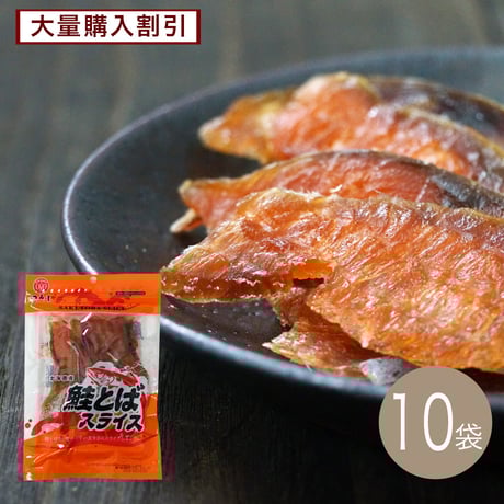 いっとん 「鮭とば切落し」おつまみ珍味セット 楽天市場】＼まとめ買いクーポンで最安に挑戦！／おつまみ 鮭と