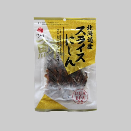 【江戸屋】北海道産スライスにしん55g×10袋（10-4682）噛むほど旨い燻製仕立てのにしん珍味