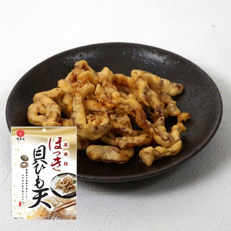 【江戸屋】ほっき貝ひも天 46g（5817）北寄貝（ホッキ）の旨味を凝縮したサクサク天ぷら。北海道の酒場で愛される本格珍味をお取り寄せ。