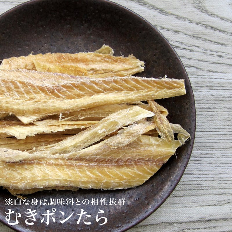 江戸屋】むきポンたら47g（2438） | 【 公式 】北の箱 〜 北海道海産物