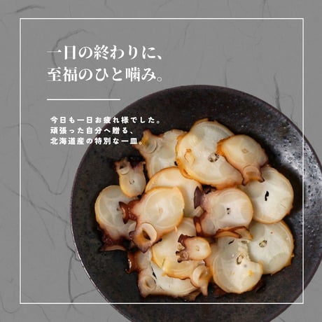 【江戸屋】たこ燻製40g（4040）北海道産たこ使用 香り豊かな本格スモーク珍味