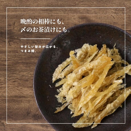【江戸屋】つまみ鱈108g（3126）やわらか食感・ほんのり甘めのタラ珍味