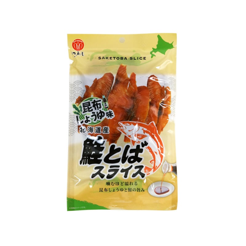 鮭とばスライス500g×4 江戸屋】鮭とばスライス昆布醤油味45g（3706）日高昆布醤油が香る