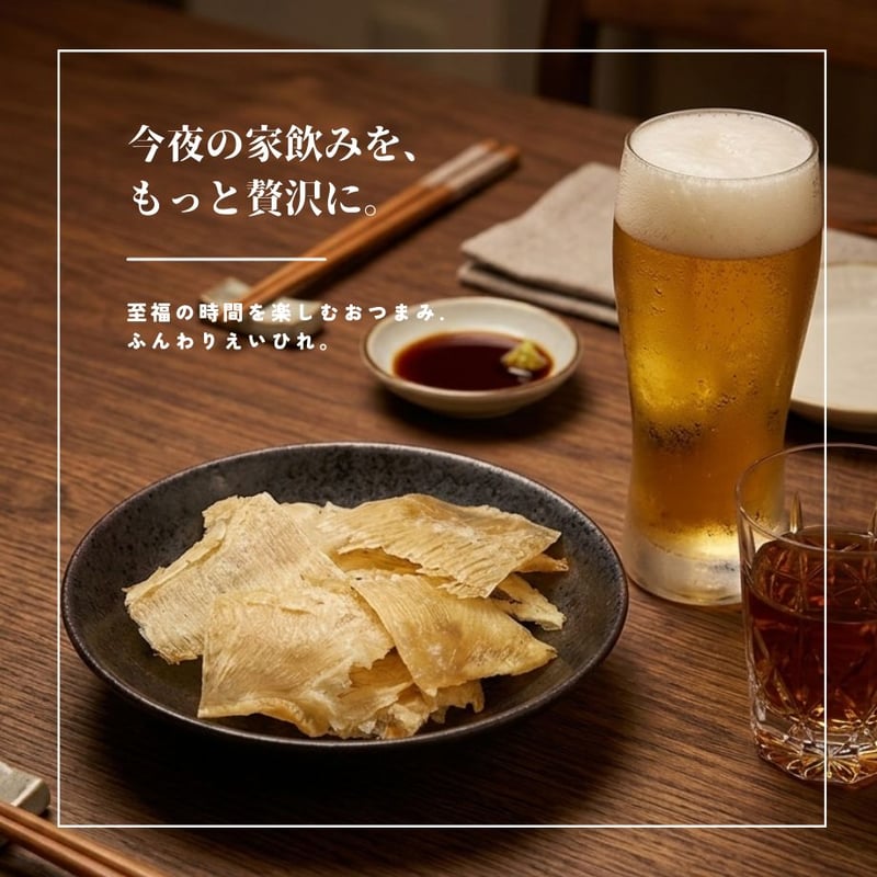 江戸屋】ふんわりえいひれ38g（14716）甘じょっぱい味付けとふんわり食
