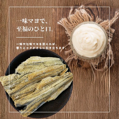 【江戸屋】いちおし開きこまい24g（2216）北海道産氷下魚使用 皮付きで旨み豊かなこまい珍味 おつまみに最適