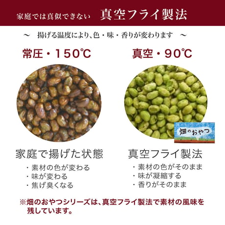 【江戸屋】じゃがいもザクザク65g（8718）北海道産じゃがいも使用 ザクザク食感と香ばしさが楽しめる野菜スナック