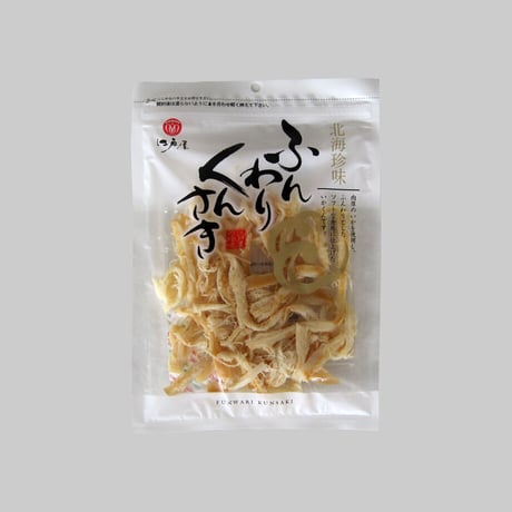 【江戸屋】ふんわりくんさき80g（355）太めに裂いた肉厚いかの燻製珍味・ふわふわ食感