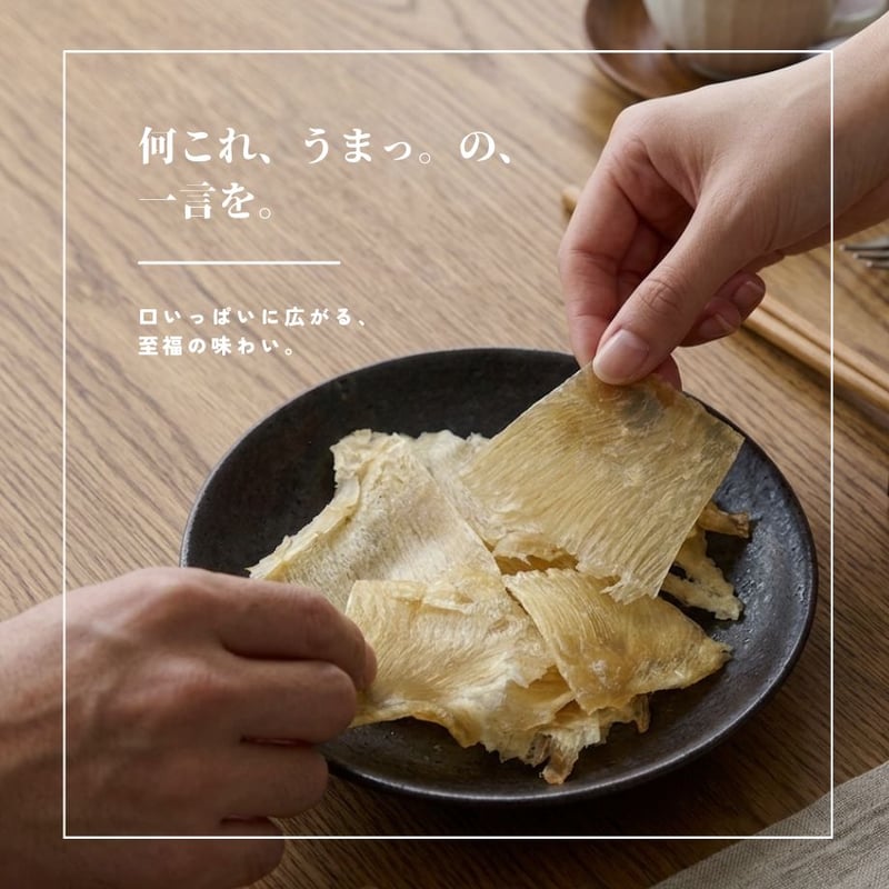 江戸屋】ふんわりえいひれ38g（14716）甘じょっぱい味付けとふんわり食