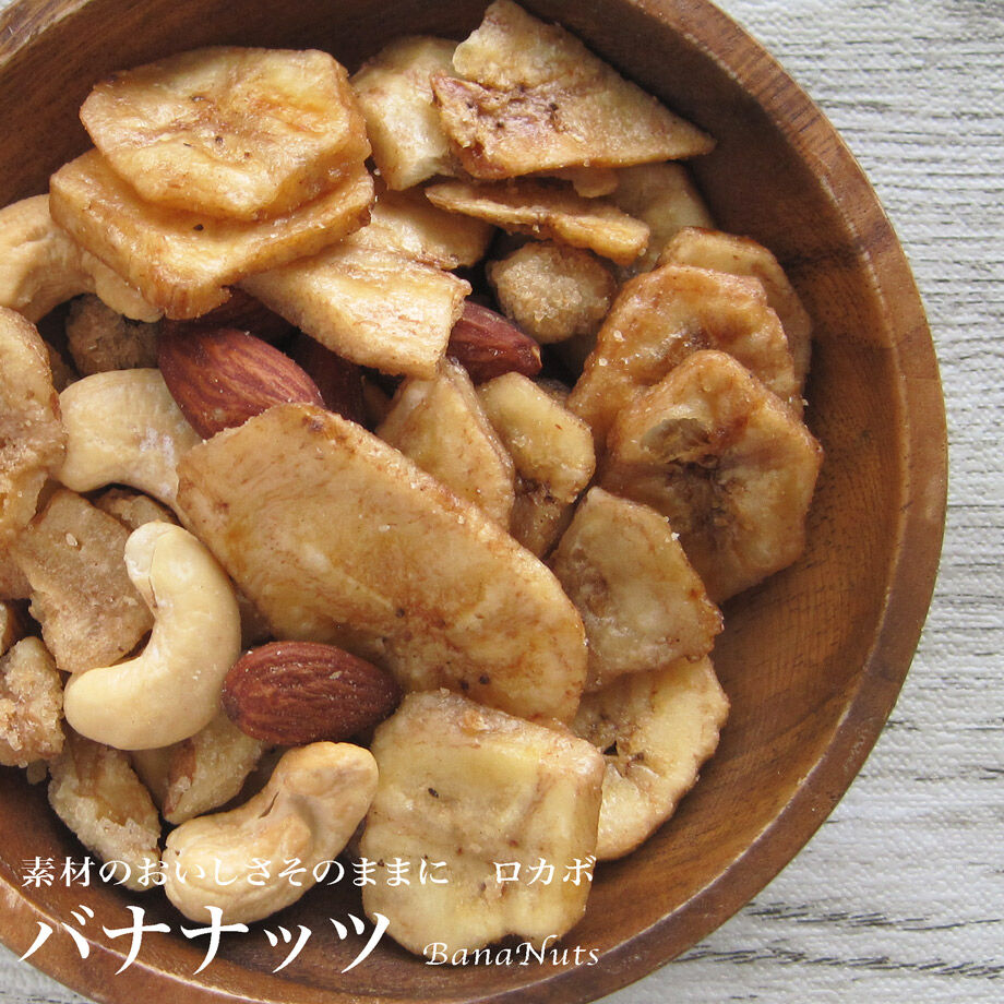 バナナッツ7袋（17017）　公式　〜　【　】北の箱　北海道海産物使用珍味/畜肉/乳製品が満載！