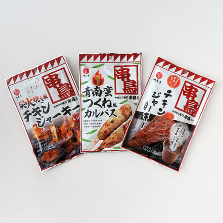 【江戸屋】串鳥3袋セット　チキンジャーキー＆青南蛮つくね風カルパス（770389）（ネコポス）（メール便）（お試しセット）（送料無料）