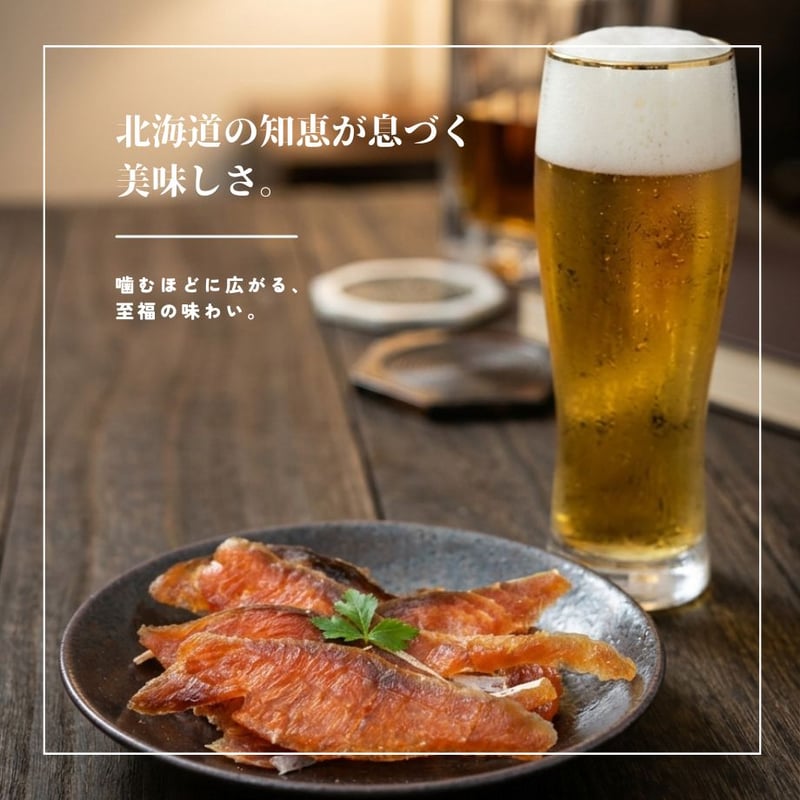 江戸屋】鮭とばスライス77g×10袋（10-3709）北海道産鮭を丁寧に仕上げ