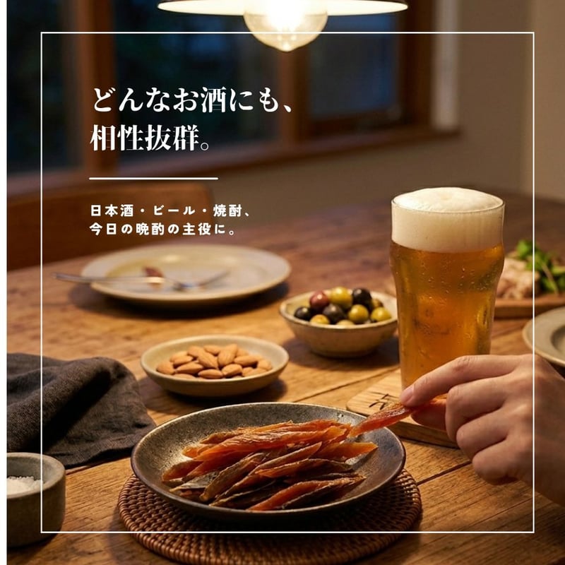 江戸屋】鮭スティック59g（3694）北海道産鮭を皮むき加工した上品な