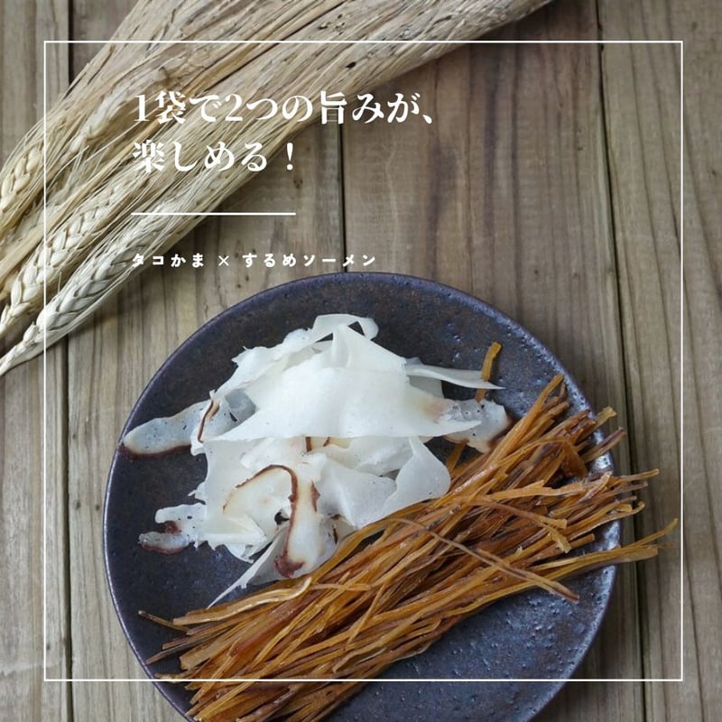 復活』大好評珍味 前浜するめ足【2kg 】 おつまみ するめ 足」の人気