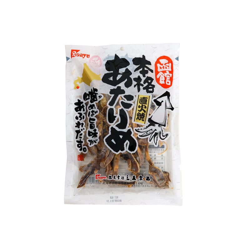 本格あたりめ90g（888）直火焼きで香ばしく仕上げた素材の旨みそのまま 