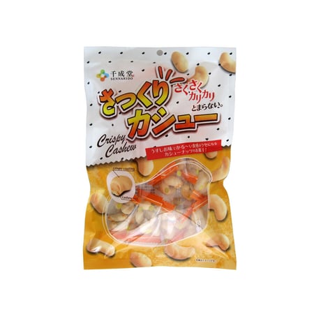 さっくりカシュー80g（6816）カシューナッツの甘みと塩味が広がるサクサク焼き菓子