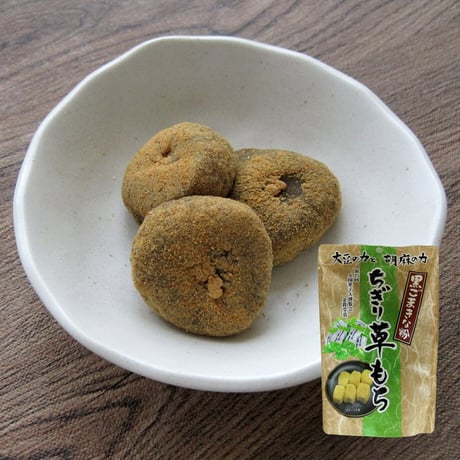 黒ごまきな粉ちぎり草もち130g（7499）金賞受賞の和風もち菓子 日本産大豆使用