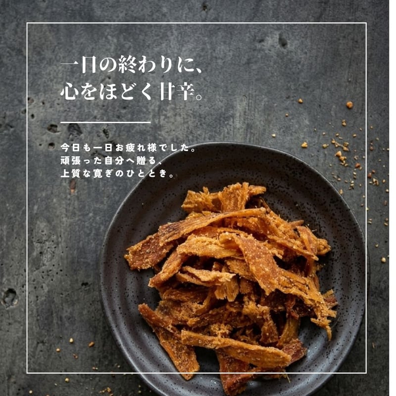 江戸屋】ピリッと甘するめ37g（1776）やわらか胴部分のみ使用 甘辛味の