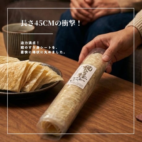 【江戸屋】焼たら棒70g×20袋（20-3344）手でちぎれるロングサイズ焼たら 業務用・大量購入向け