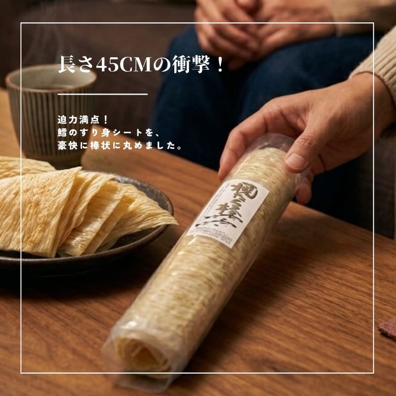江戸屋】焼たら棒70g×20袋（20-3344）手でちぎれるロングサイズ焼たら