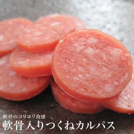 軟骨入りつくねカルパス（タレ味）40g（4977）