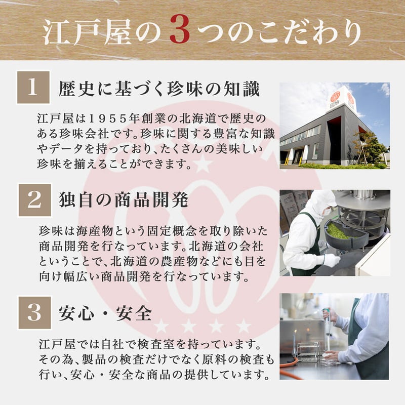 江戸屋】ごぼうサクサク21g（8719） | 【 公式 】北の箱
