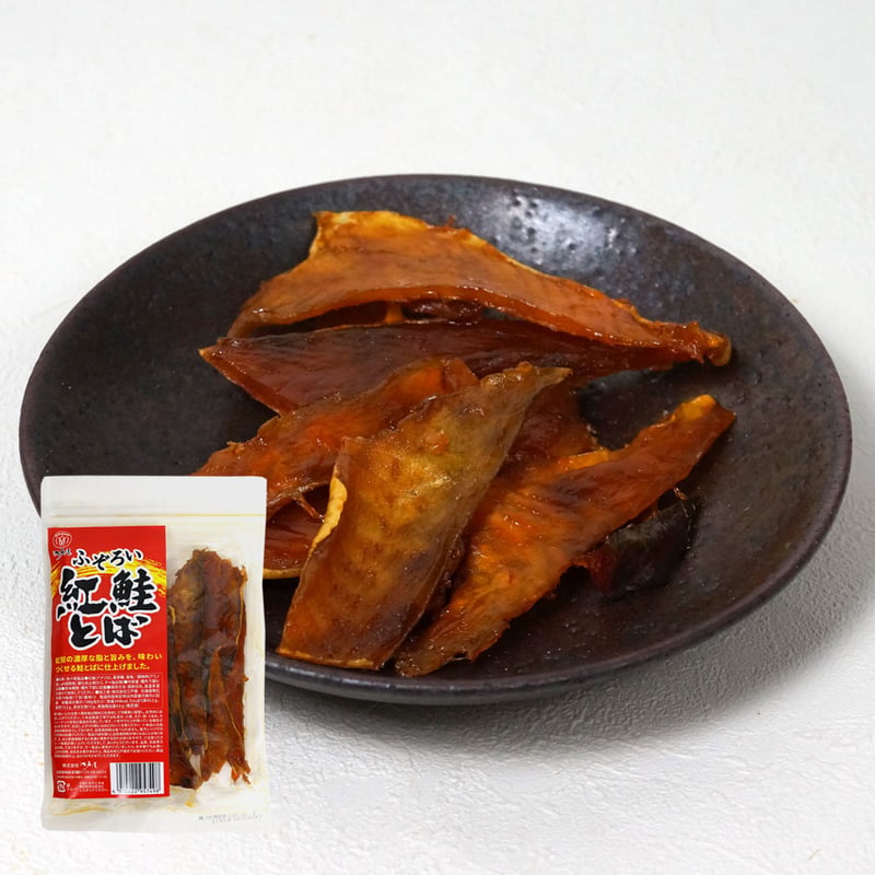 江戸屋】ふぞろい紅鮭とば100g（3711）脂のり抜群の紅鮭を皮つきで干し