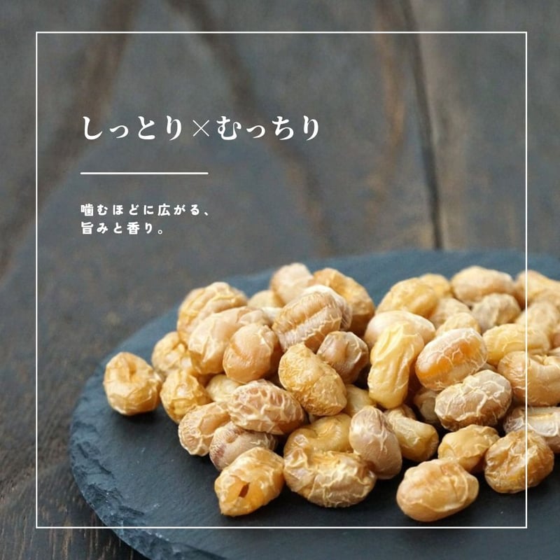 江戸屋】しっとりむっちり燻製大豆36g（17105） | 【 公式 】北の箱