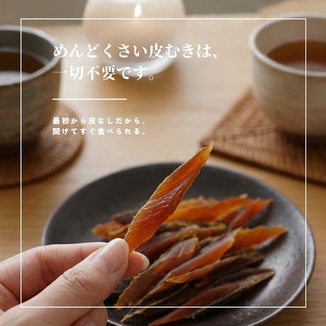 【江戸屋】鮭スティック59g（3694）北海道産鮭を皮むき加工した上品な旨みの鮭とばスティック