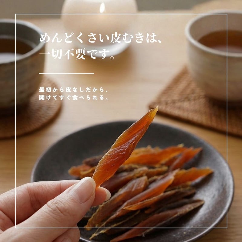 江戸屋】鮭スティック59g（3694）北海道産鮭を皮むき加工した上品な