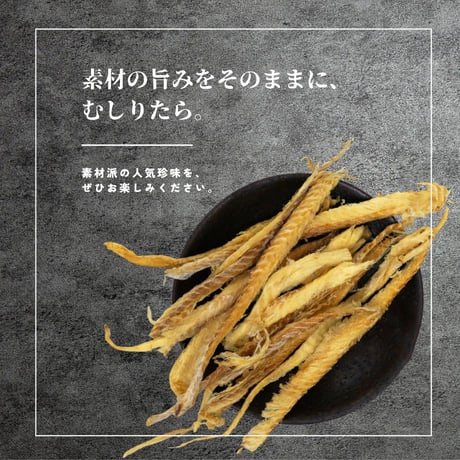 【江戸屋】むしりたら大入袋110g（3122）フリーズドライで軽やか・素材の旨みを楽しむ食べやすいむしりたら