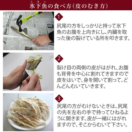 【江戸屋】氷下魚（コマイ）160g（1835）淡白で旨み深い北海道の伝統珍味・酒の肴に最適