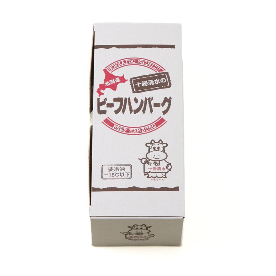 十勝清水牛ハンバーグ8個（410138）【送料無料】（差し入れ）（お