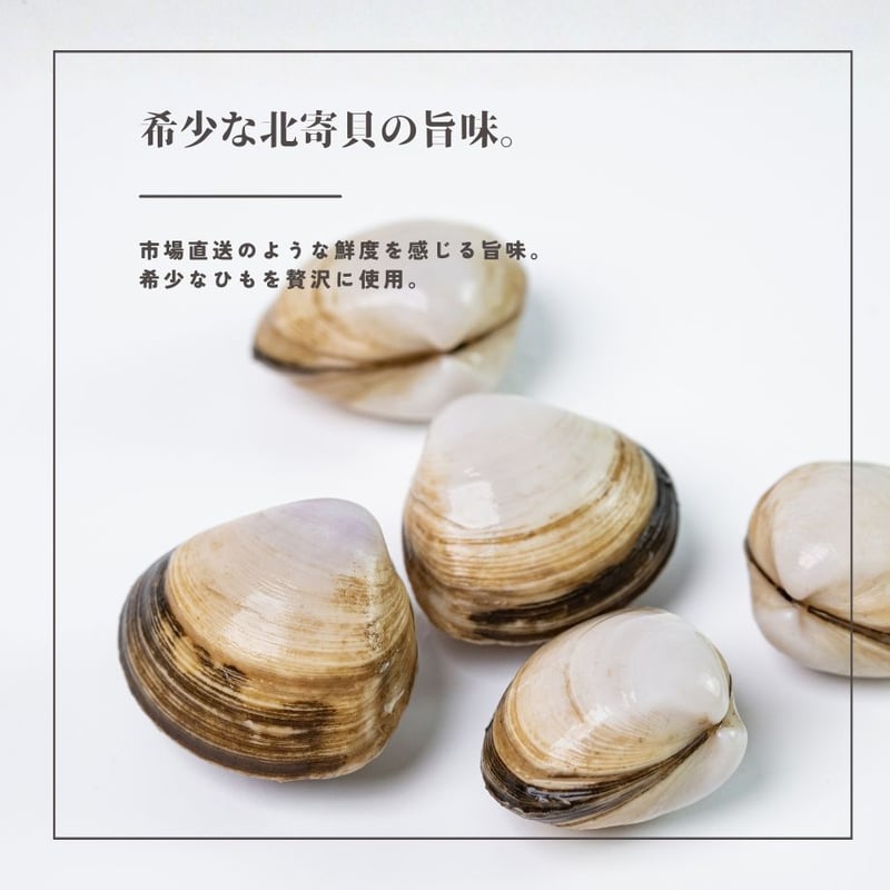 江戸屋】ほっき貝ひも天 46g（5817）北寄貝（ホッキ）の旨味を凝縮した