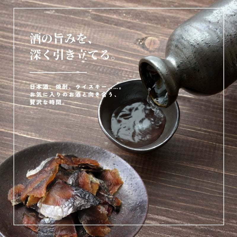 江戸屋】素材の旨みが引き立つ北海道の珍味 にしん51g（14711）北海道