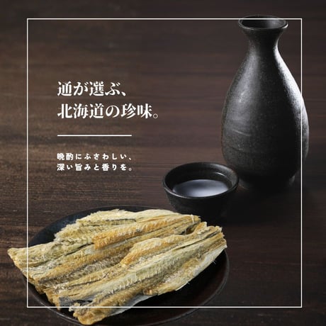 【江戸屋】いちおし開きこまい24g（2216）北海道産氷下魚使用 皮付きで旨み豊かなこまい珍味 おつまみに最適