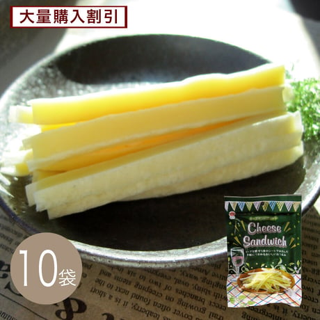【江戸屋】チーズサンドウィッチ70g×10袋（10-5188）魚肉すり身×まろやかチーズ スティックタイプ 食べやすいおつまみ