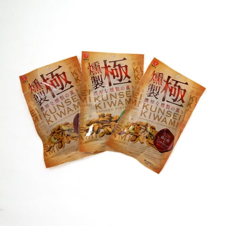 【江戸屋】燻製極-kunseikiwami-３袋セット（770476）（送料無料）（父の日）（母の日）（おつまみ）（プレゼント）（誕生日）（お酒のお供）（メール便）（ネコポス）（お試しセット）