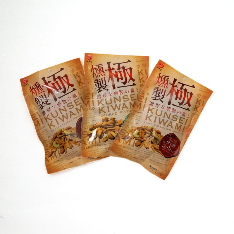 江戸屋】燻製極-kunseikiwami-3袋セット（770476）（送料無料）（父の